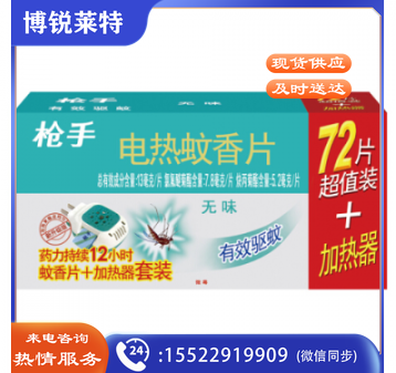 枪手  电热蚊香片72片+1器.