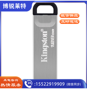 金士顿U盘128G