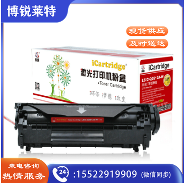 莱盛LS-Q2612A 硒鼓黑色适用于HPLJ-1010/1012/1015/1018/1020/1020 plus/1022,M1319f,CANON2900/2900+/3000