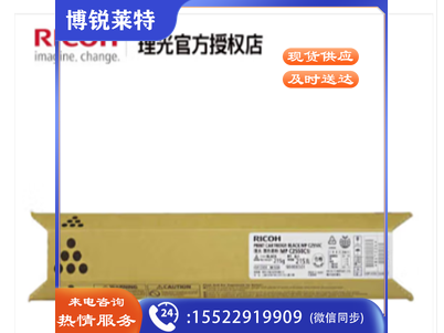 理光2503黄色