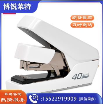 得力0370S省力订书机 24/6 26/6钉型 白色（台）