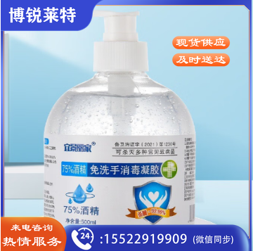 宜景丽家  免洗洗手凝胶  500ml/瓶