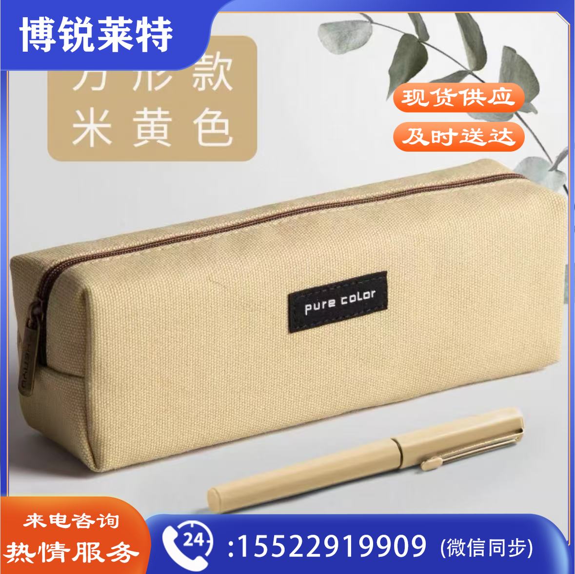 笔袋 白色纯色笔袋 1只 