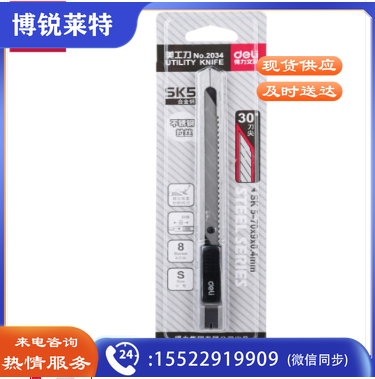 得力(deli)2034 炫彩金属美工刀