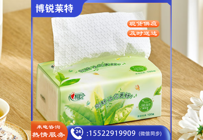 心相印抽纸茶语抽纸纸巾
