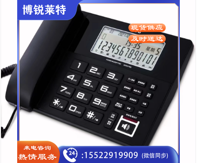 得力(deli) 得力799电话机(黑色)(台)