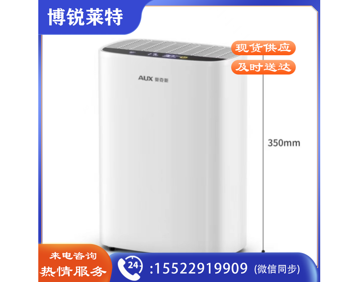 奥克斯（AUX） 除湿机卧室去湿器吸湿干燥除潮防潮小型 KDY-DZ04 白色
