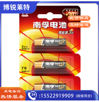南孚 7号电池 3节/组