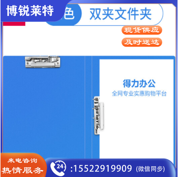 得力(deli)A4 5302蓝 金属双强力夹硬文件夹 大容量试卷收纳资料夹诗朗诵签约夹板 5302蓝色