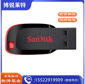 闪迪 (SanDisk)32GB USB2.0 U盘 CZ50酷刃 黑红色