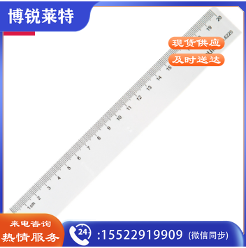 得力6220直尺20cm(透明)。