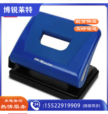 得力(deli)打孔机两孔打孔器手动打洞器办公文具可打15张80g纸