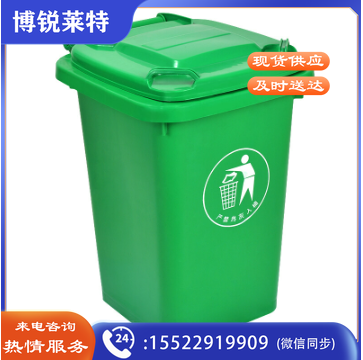 舒蔻 垃圾桶 户外垃圾桶 加厚垃圾桶 环卫垃圾桶 50L垃圾桶