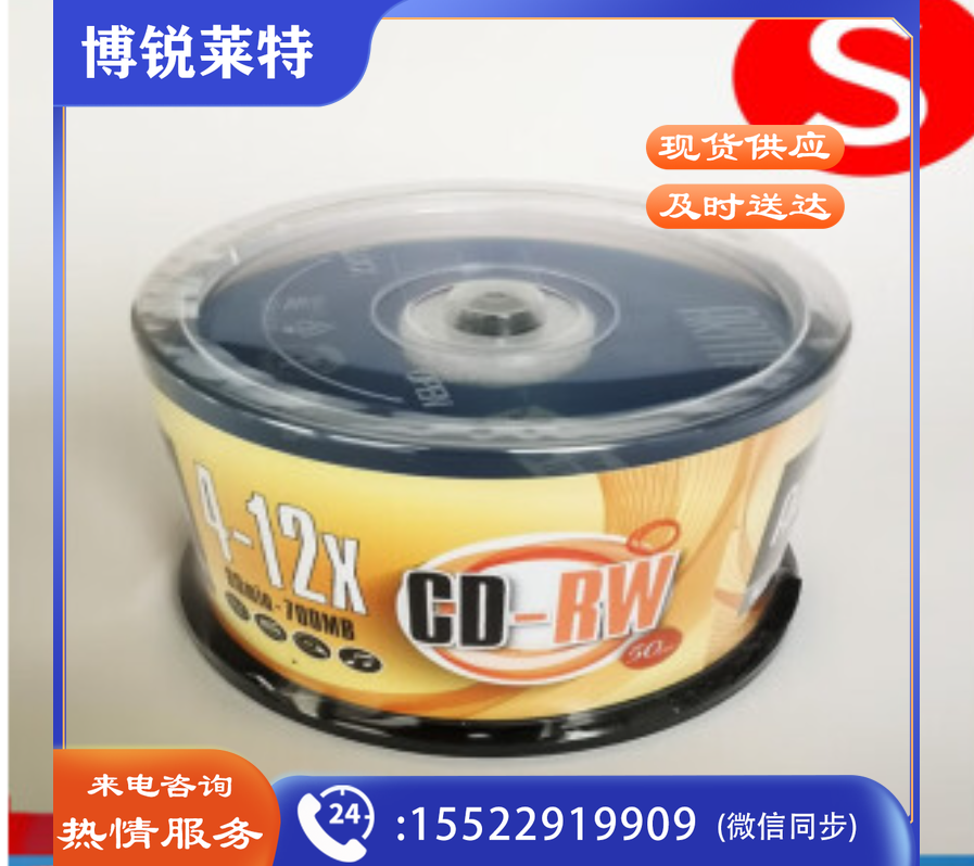 铼德ARITA可反复擦写光盘 CD-RW 16X 700MB空白刻录盘 50片装光碟
