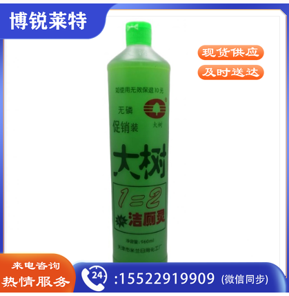 大树洁厕灵 洁厕液大树 家用除尿垢马桶厕所清洁液神奇去污960ml*2瓶