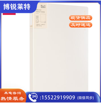 得力（Deli） NS191 纽赛40页编码资料册
