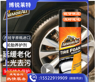 牛魔王 轮胎宝 汽摩车轮胎保养 西班牙原瓶进口蜡600ml 防老化47600