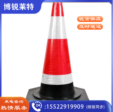 海斯迪克 gnjz-1055 橡胶路锥 48x30x30cm路障反光锥 警示路障隔离锥桶雪糕桶(重2斤)