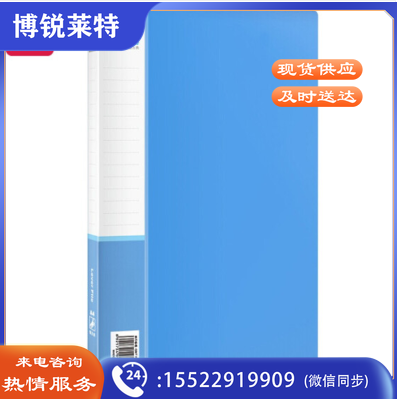 得力 A4金属单强力夹+插页袋硬文件夹 5301蓝色