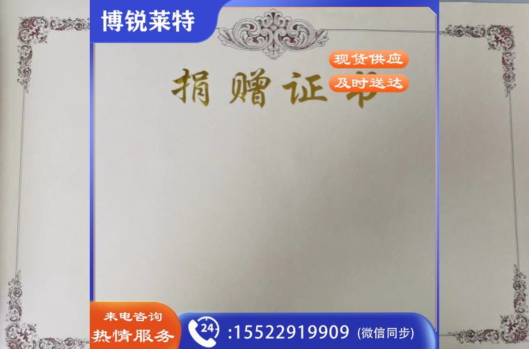 捐赠证书内芯6K A3