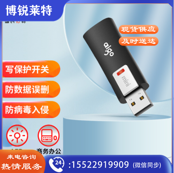 爱国者（aigo）8GB USB2.0 U盘 L8202写保护 黑色 防病毒入侵 防误删