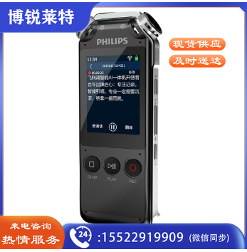 飞利浦（PHILIPS）VTR7500 16GB 语音转文字 八麦克专业高清降噪录音笔 