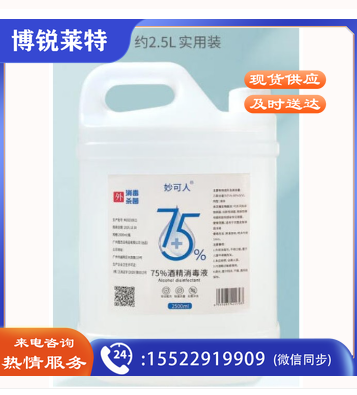 75%酒精消毒液喷雾消毒液室内室外杀菌喷剂免洗喷雾