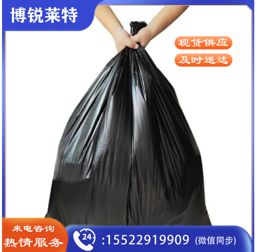 安赛瑞 工业垃圾袋(50个装)90×110cm 黑色 加厚工业垃圾袋 办公加厚垃圾袋 平口垃圾袋 12302(十包起售) .