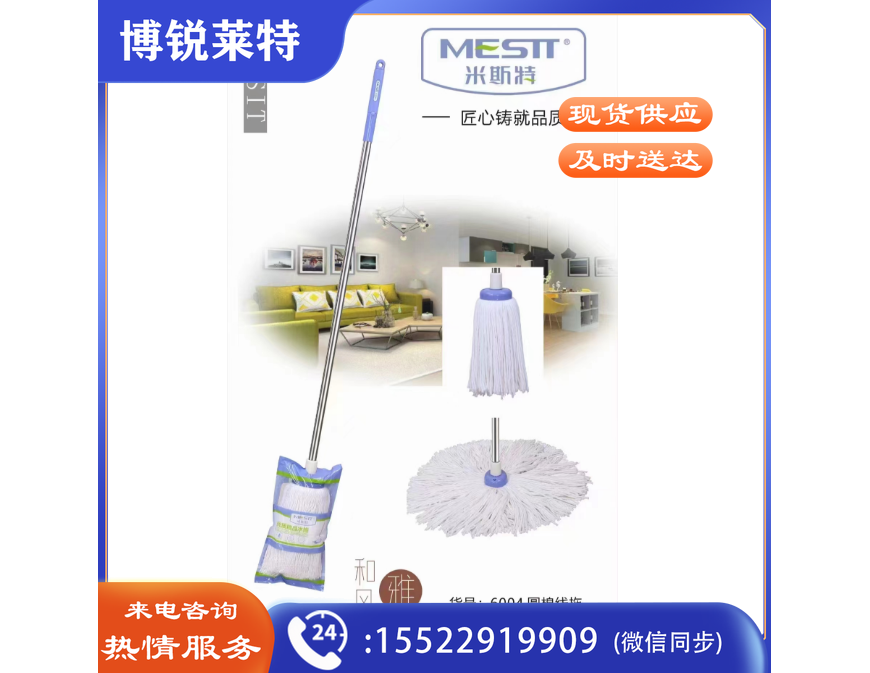 棉线拖把 白棉线拖把 拖布