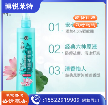 六神 驱蚊花露水180ml 驱蚊喷雾 冰莲香型 驱蚊 防痱祛痱 户外防蚊液户外蚊怕水