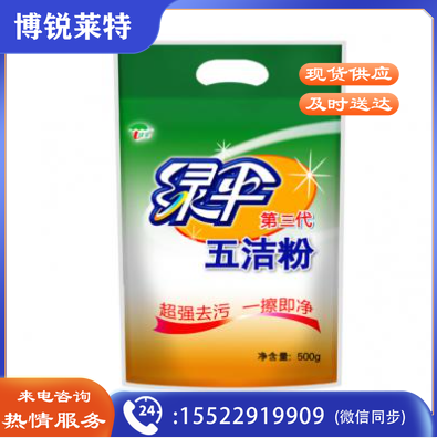 绿伞 去污粉厨房清洁剂 超强去除重油污五洁粉