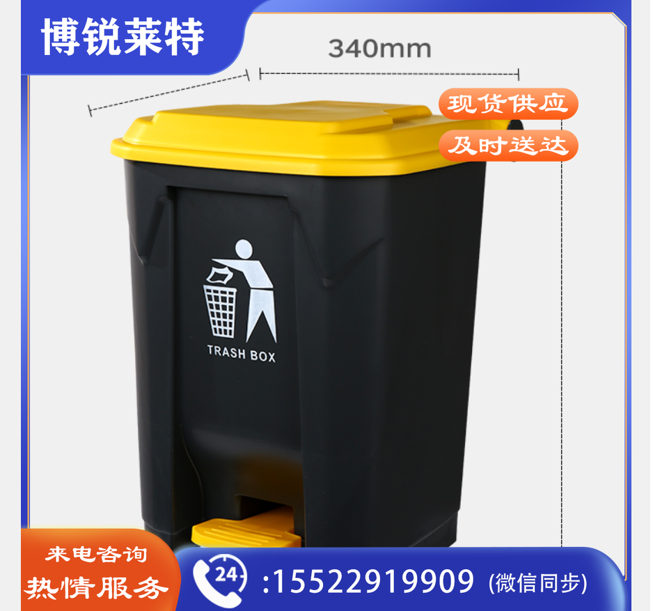 地球卫士户外垃圾桶15L脚踏加厚环保全新料环卫垃圾桶带盖 工业小区物业饭店酒店15升垃圾桶黑桶黄盖