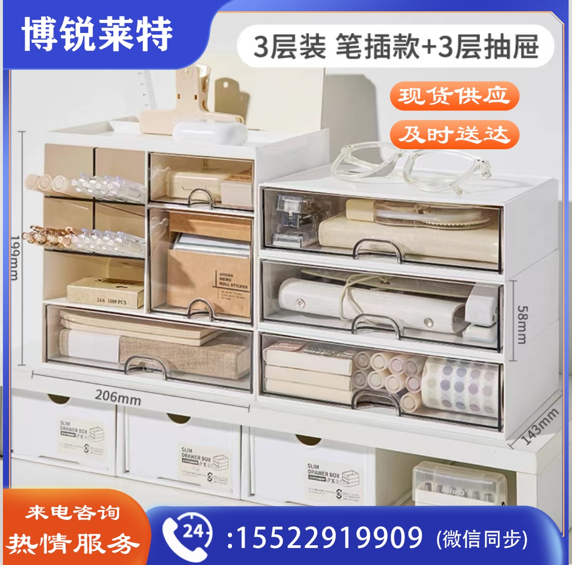 桌面收纳盒 笔筒 3层抽屉3笔