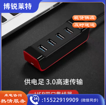 飚王扩展坞一拖四