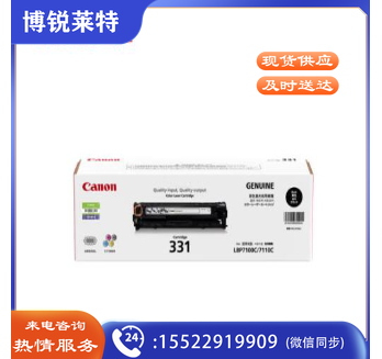 佳能CRG331黑