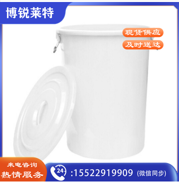 储水桶 圆形大容量水桶 白色带盖 65L
