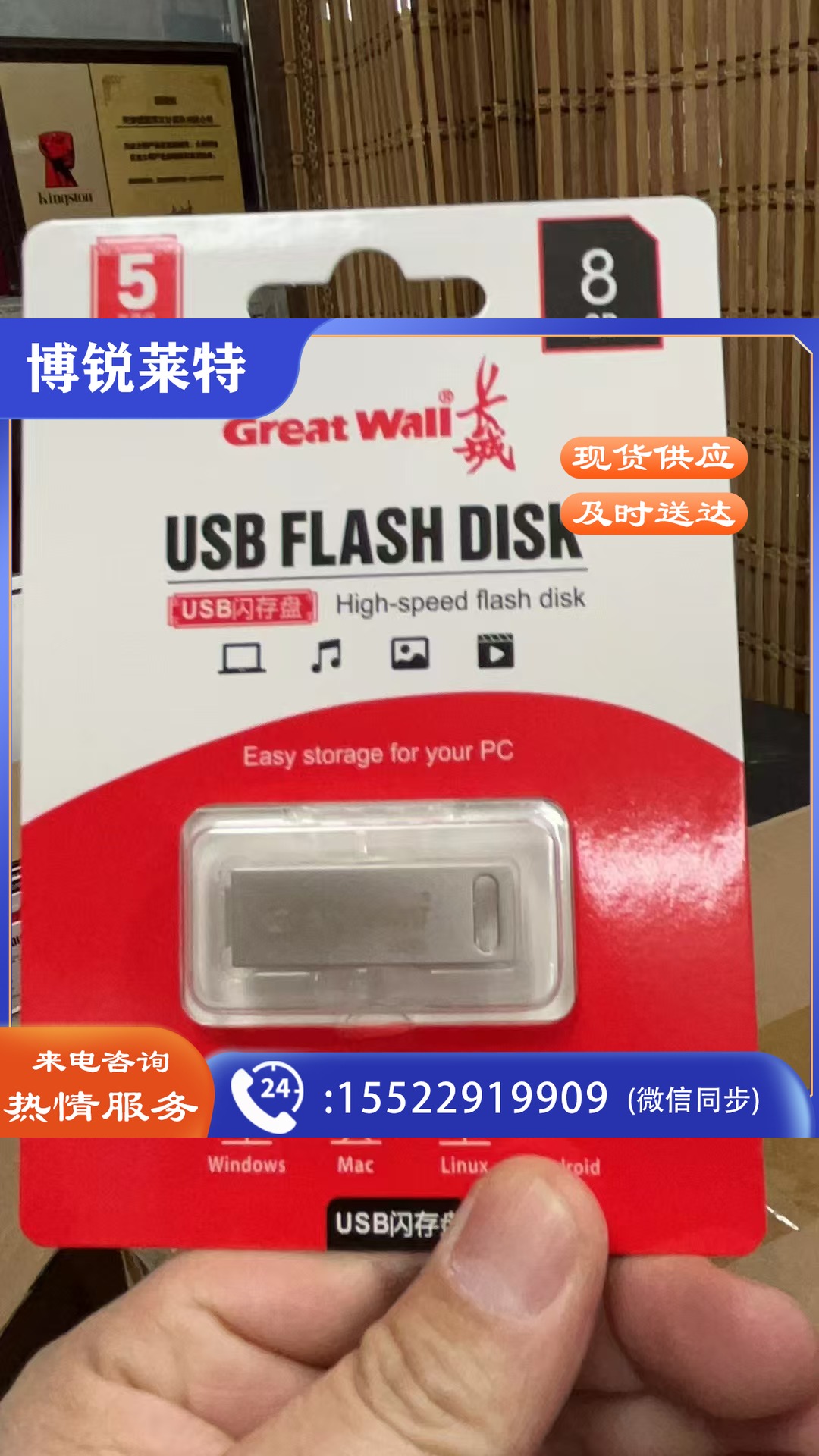 长城8g 铁壳u盘