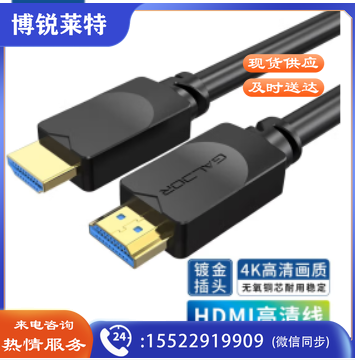 高多HDMI 5米 高清线H58