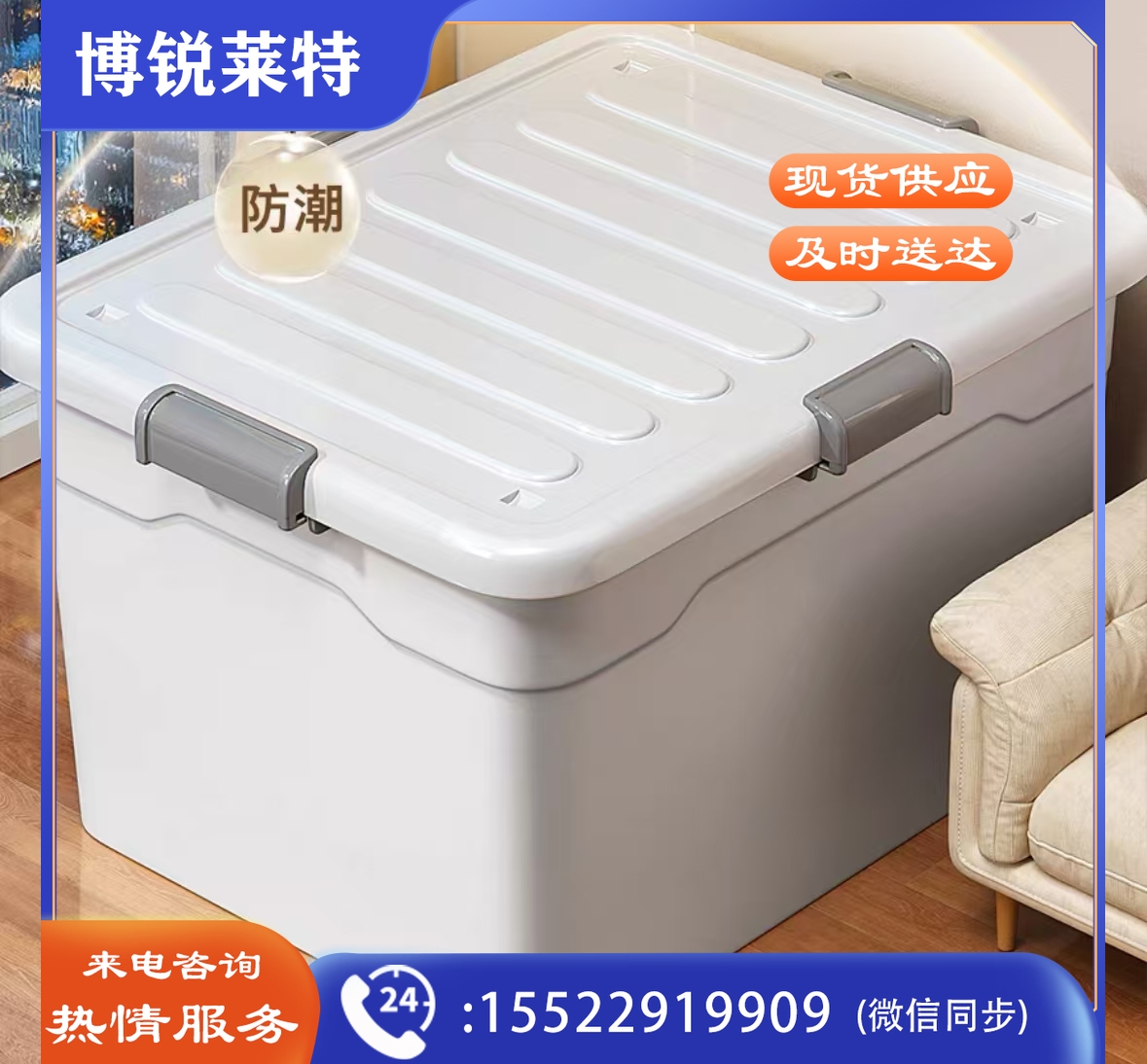 收纳箱白色中号