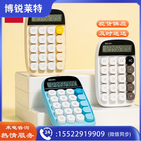 得力（deli）圆点高按键时尚计算器 10位数字显示 高颜值学生/办公用品 TE35白色