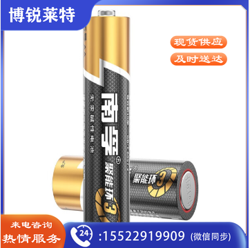 南孚电池 南孚Nanfu 南孚5号电池 电池 5号