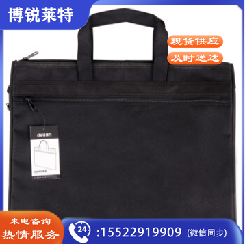 得力5500手提拉链袋(黑)