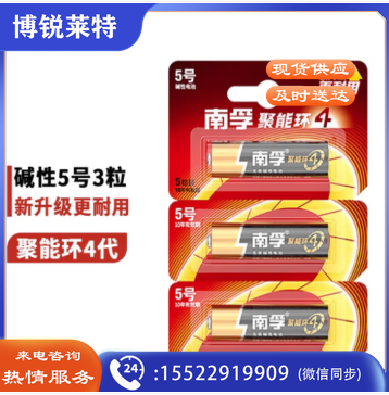 南孚(NANFU)5号电池5节/卡