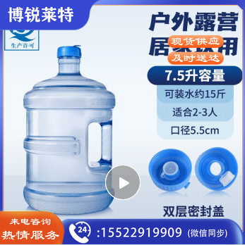 美厨（maxcook） 纯净水桶 加厚矿泉水桶小口径茶吧机用装水桶饮水机桶塑料桶家用茶台桶户外储水桶 7.5升纯净水桶（适合2-3人15斤水左右）
