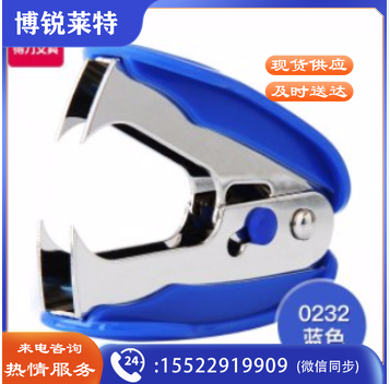 得力(deli)起钉工具 0232