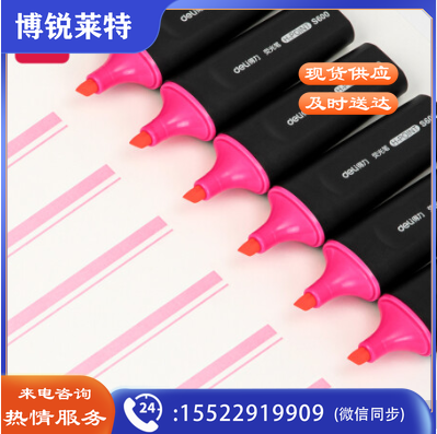 得力S600荧光笔(粉红)(10支/盒)