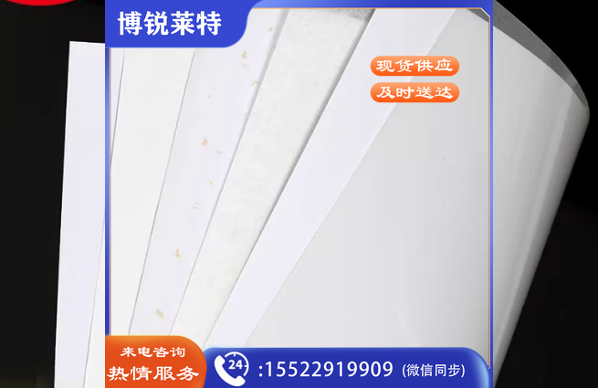 不干胶打印纸透明底和纸（100张/包）