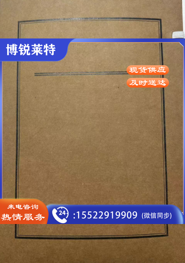 档案盒无酸纸定制3cm
