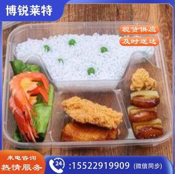 一次性透明快餐盒四格 200盒/箱 TJRRSFYJD2023020310473410