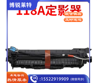 178nw定影器